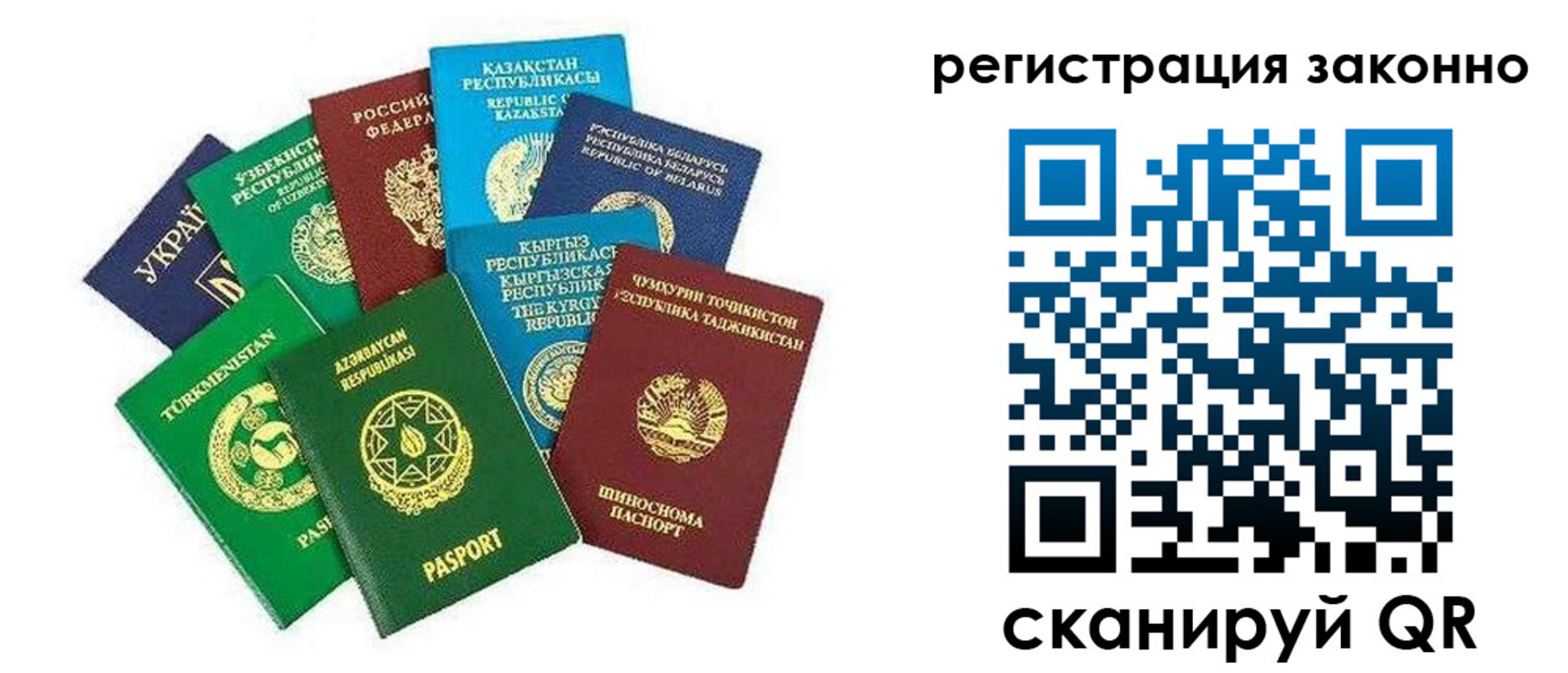 временная регистрация поиск в Анадыре
